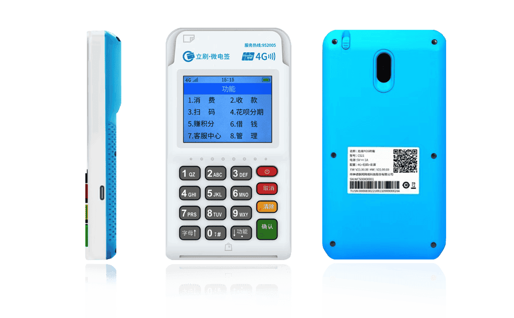 雄县立刷电签POS机